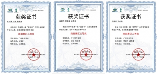 喜报 计算机系学子在首届“圆梦杯”全国大学生智能硬件设计大赛初赛中斩获佳绩