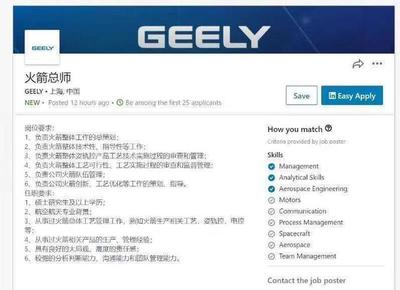 对标马斯克 吉利强势入局跨界造火箭，高薪聘请火箭总师推动计算机软硬件技术开发